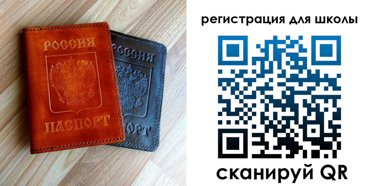 временная регистрация 2025 в Вольске