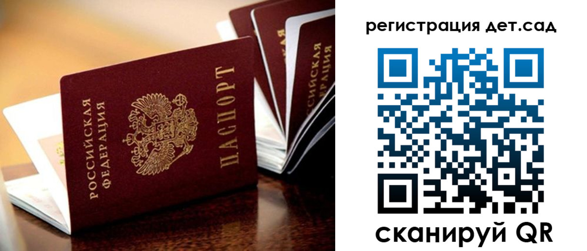прописка регистрация в Вольске