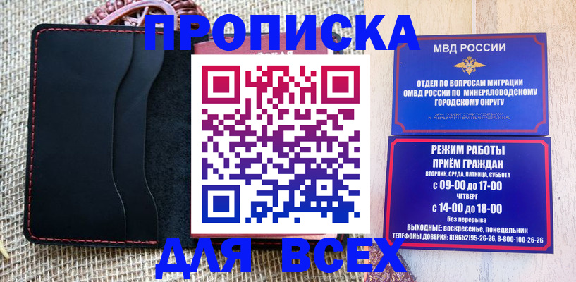 временная регистрация надежно в Вольске