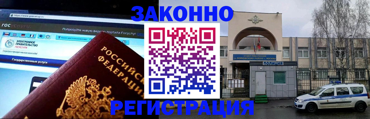 временная регистрация поиск в Вольске